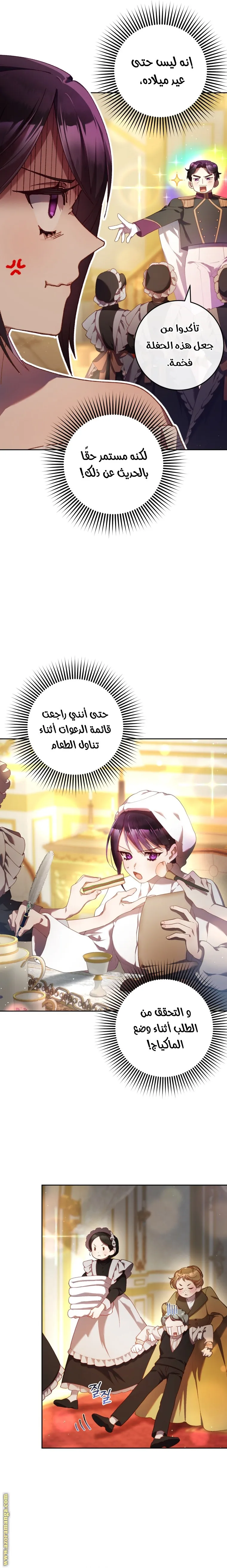 Read Crowning a Spoiled Prince AR Manga Online
