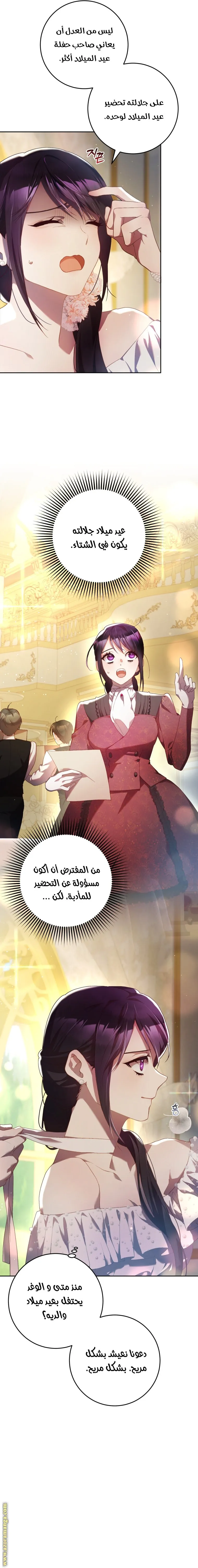 Read Crowning a Spoiled Prince AR Manga Online