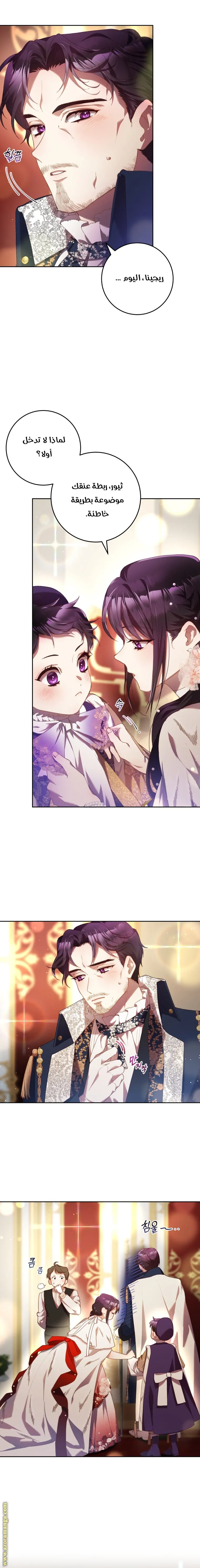Read Crowning a Spoiled Prince AR Manga Online