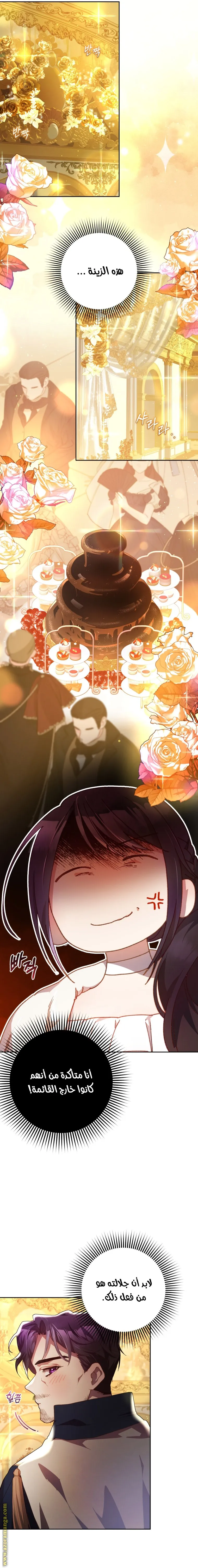 Read Crowning a Spoiled Prince AR Manga Online