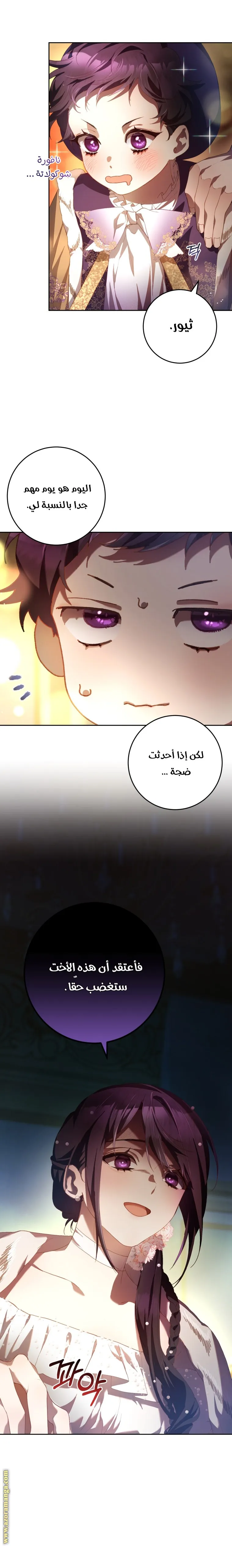 Read Crowning a Spoiled Prince AR Manga Online