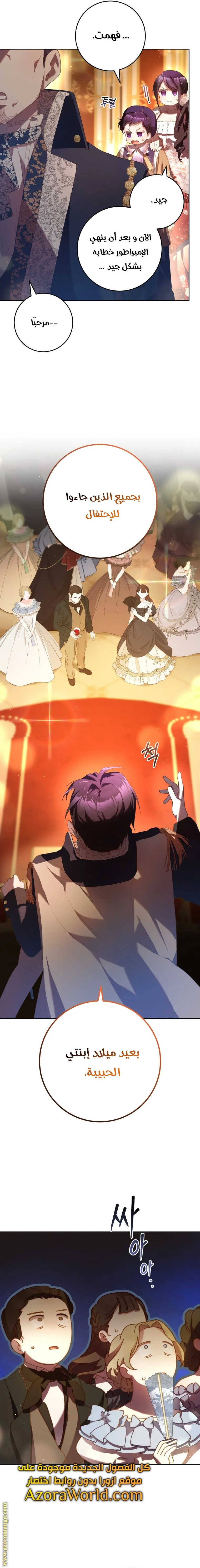 Read Crowning a Spoiled Prince AR Manga Online