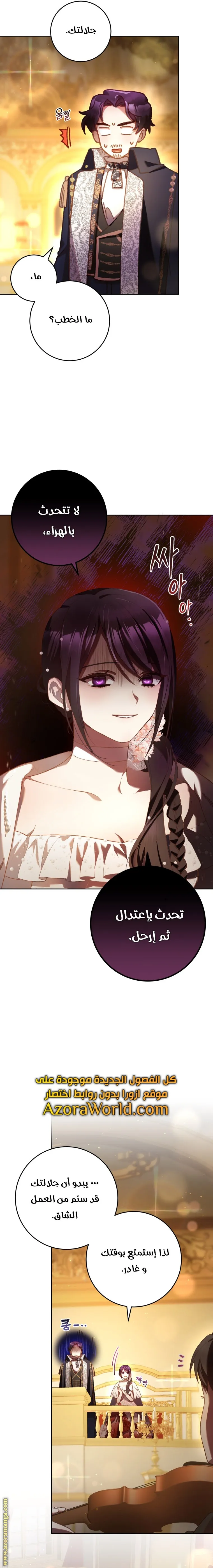 Read Crowning a Spoiled Prince AR Manga Online