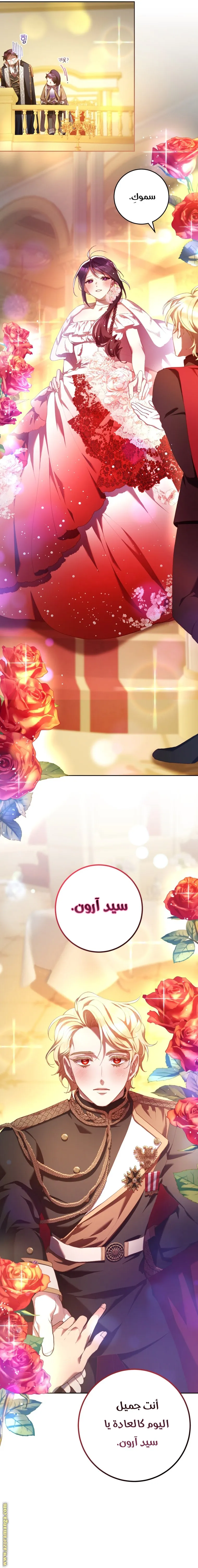 Read Crowning a Spoiled Prince AR Manga Online