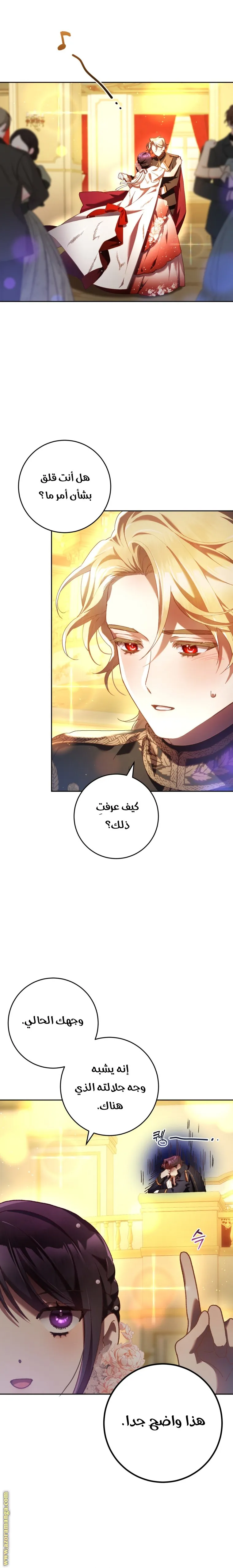 Read Crowning a Spoiled Prince AR Manga Online
