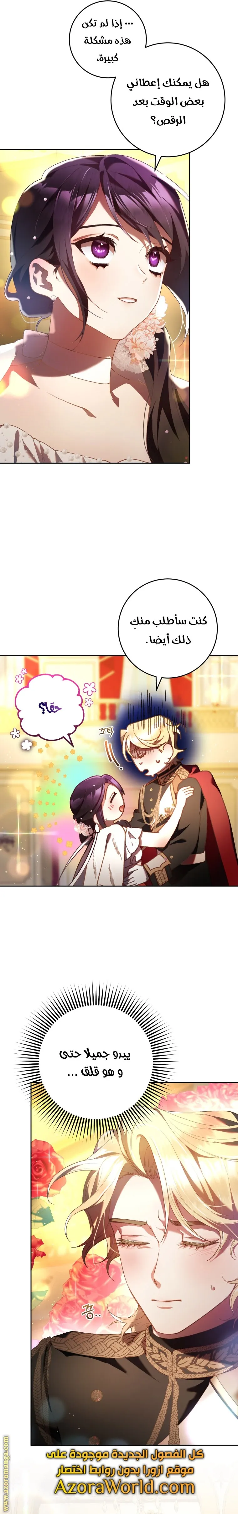 Read Crowning a Spoiled Prince AR Manga Online