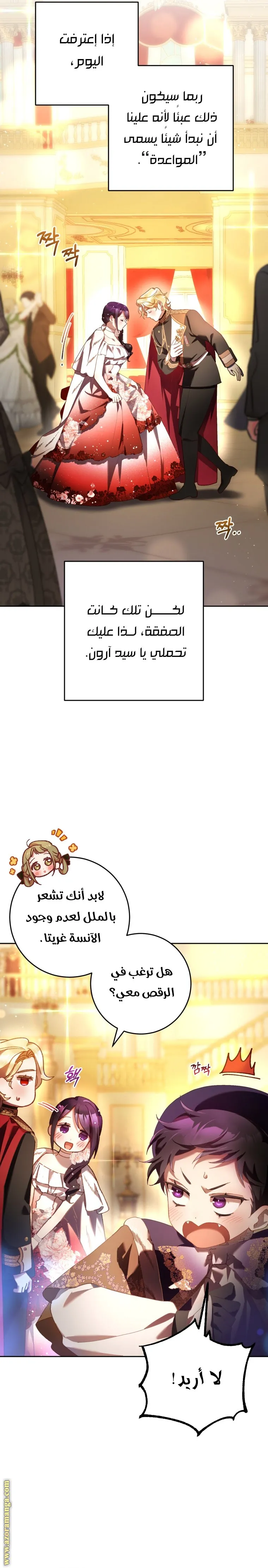 Read Crowning a Spoiled Prince AR Manga Online