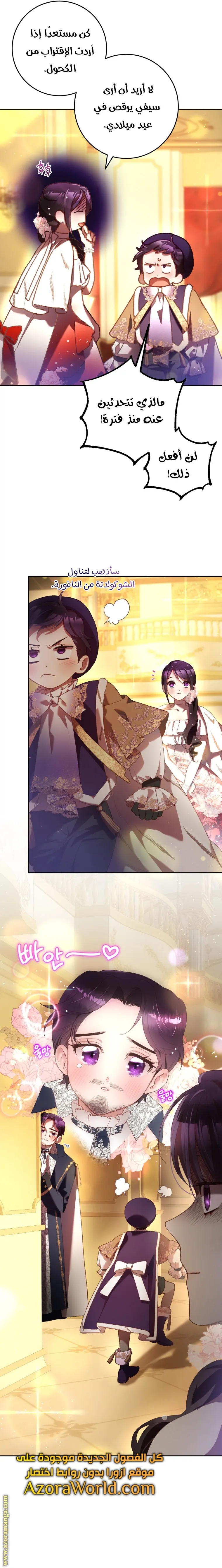Read Crowning a Spoiled Prince AR Manga Online