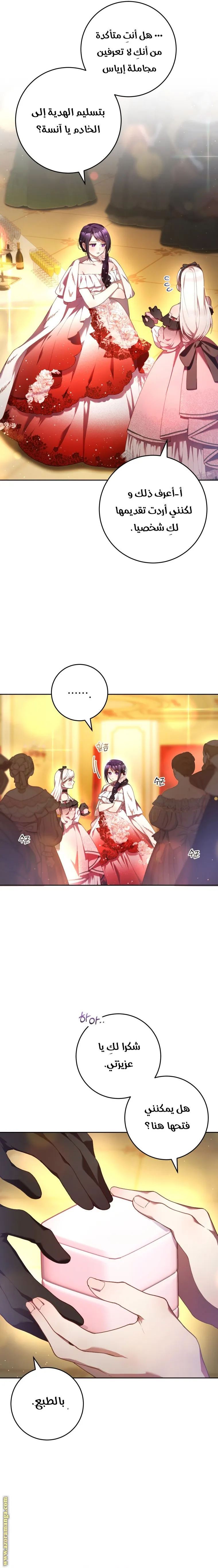 Read Crowning a Spoiled Prince AR Manga Online