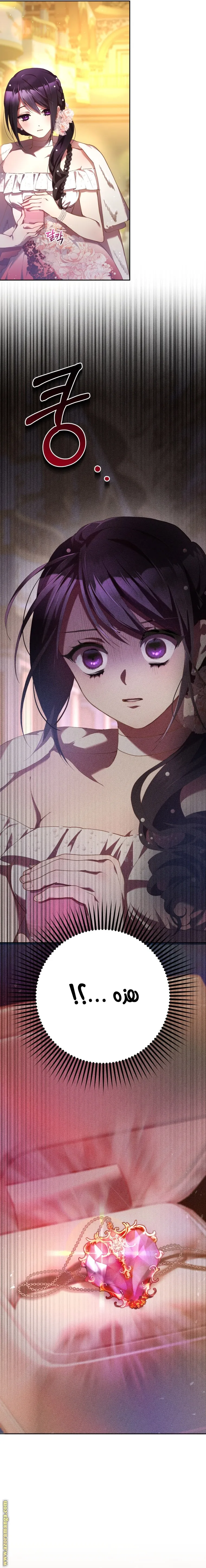 Read Crowning a Spoiled Prince AR Manga Online