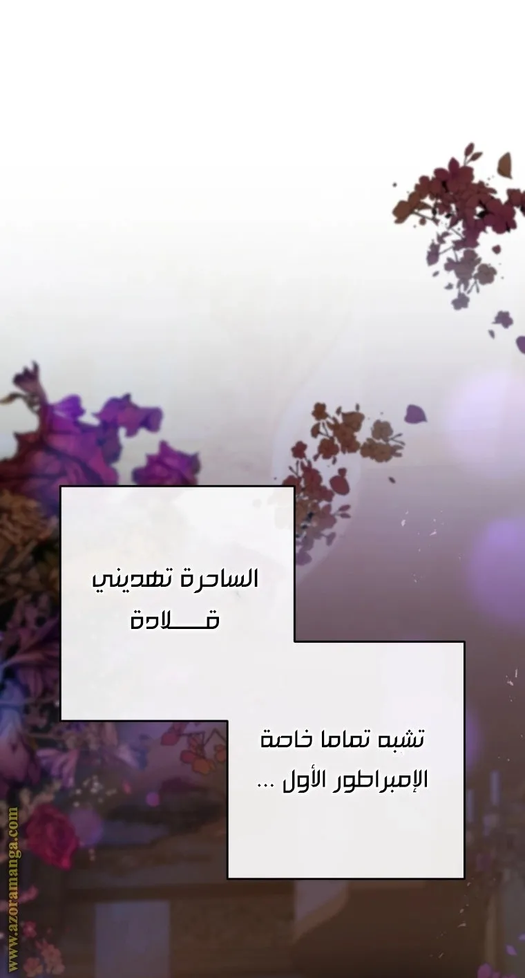 Read Crowning a Spoiled Prince AR Manga Online