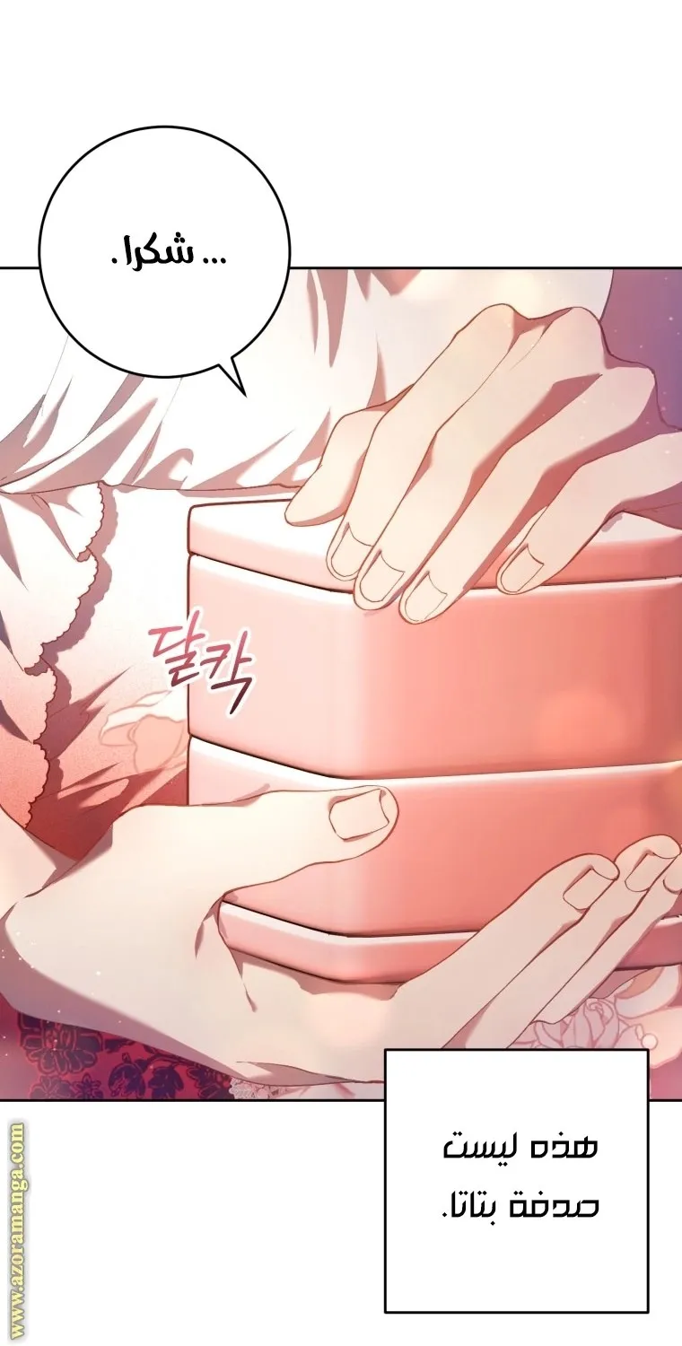 Read Crowning a Spoiled Prince AR Manga Online