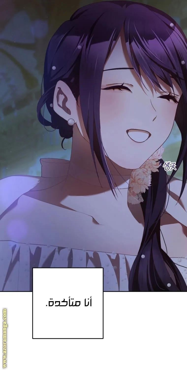 Read Crowning a Spoiled Prince AR Manga Online