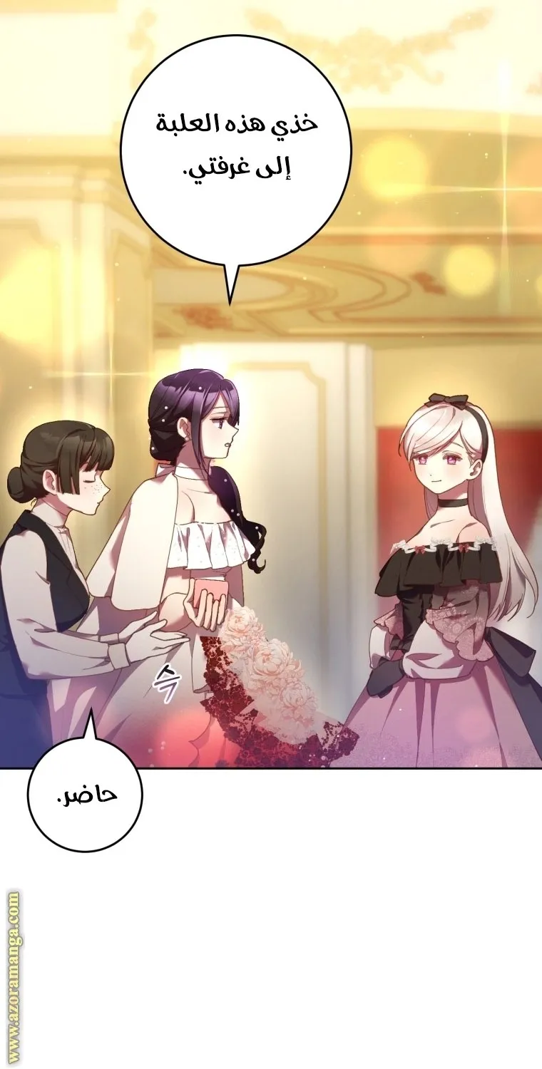Read Crowning a Spoiled Prince AR Manga Online
