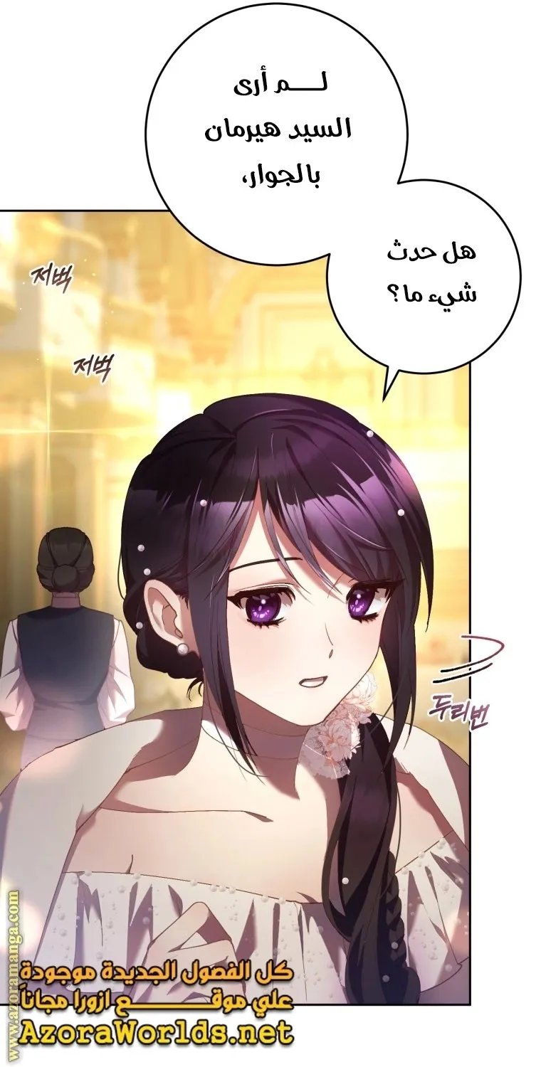Read Crowning a Spoiled Prince AR Manga Online