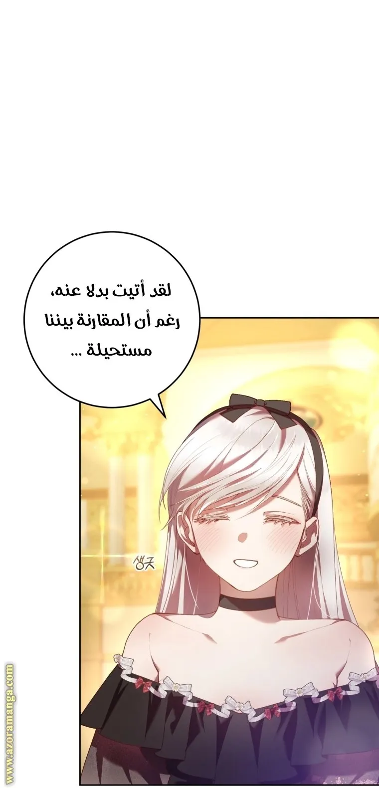 Read Crowning a Spoiled Prince AR Manga Online