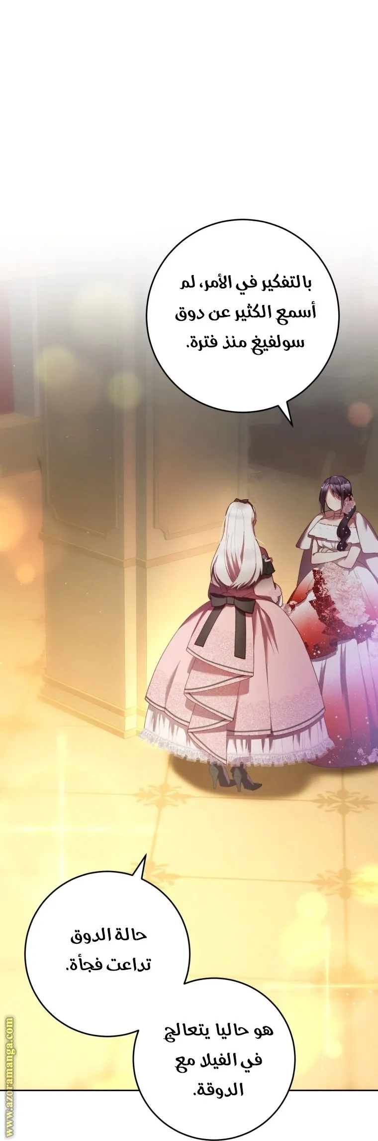 Read Crowning a Spoiled Prince AR Manga Online