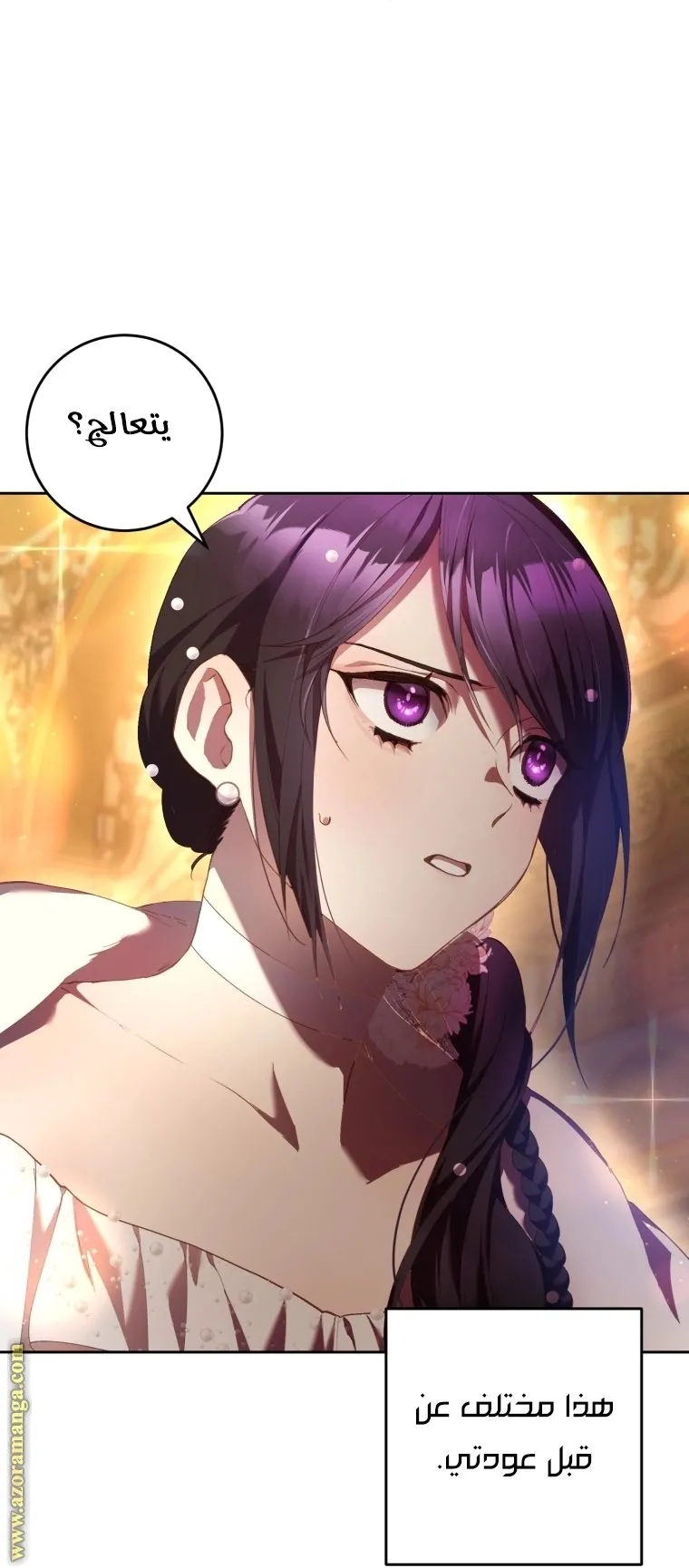 Read Crowning a Spoiled Prince AR Manga Online