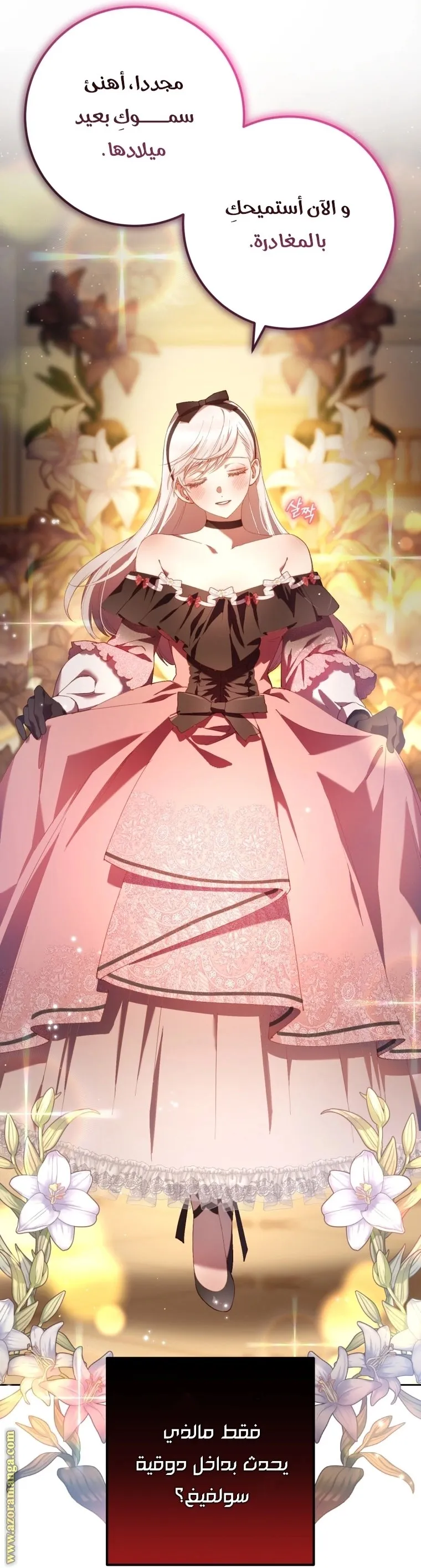 Read Crowning a Spoiled Prince AR Manga Online