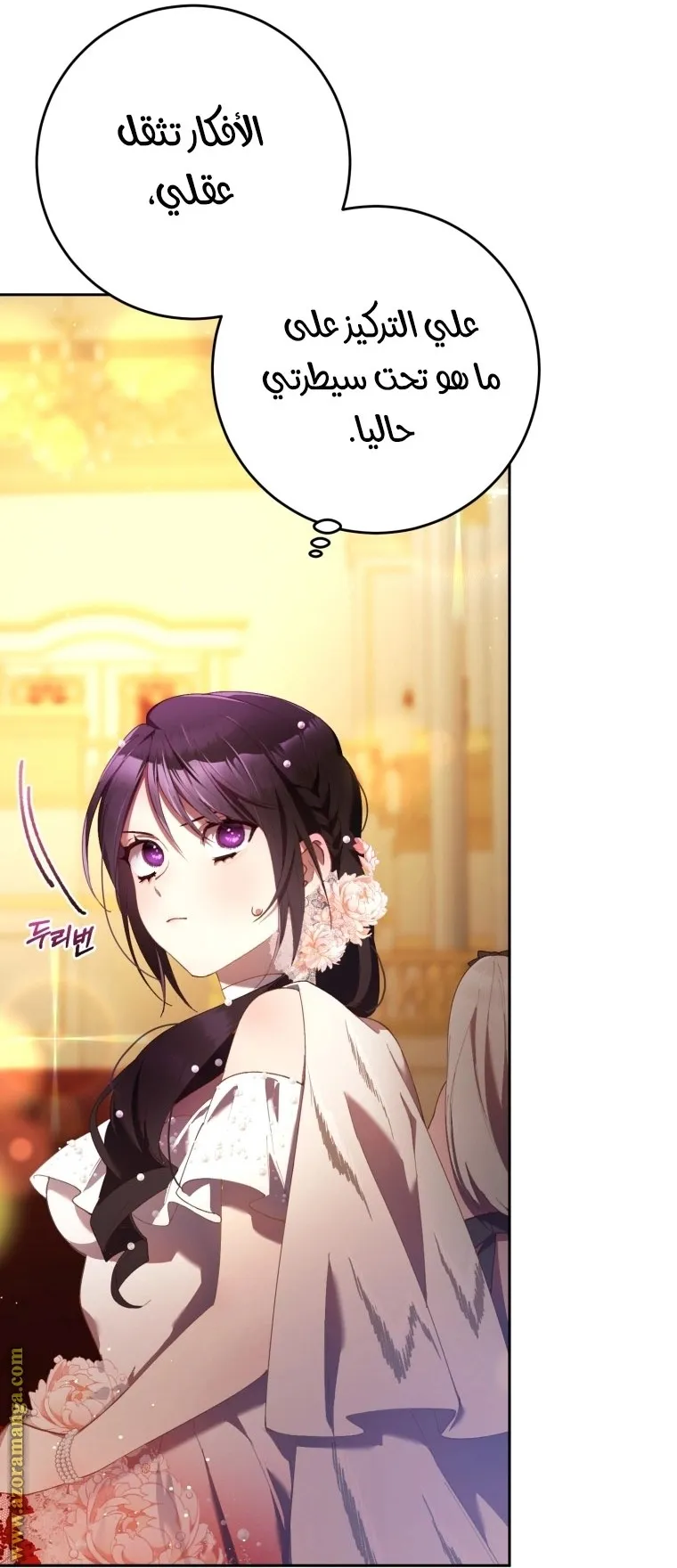 Read Crowning a Spoiled Prince AR Manga Online