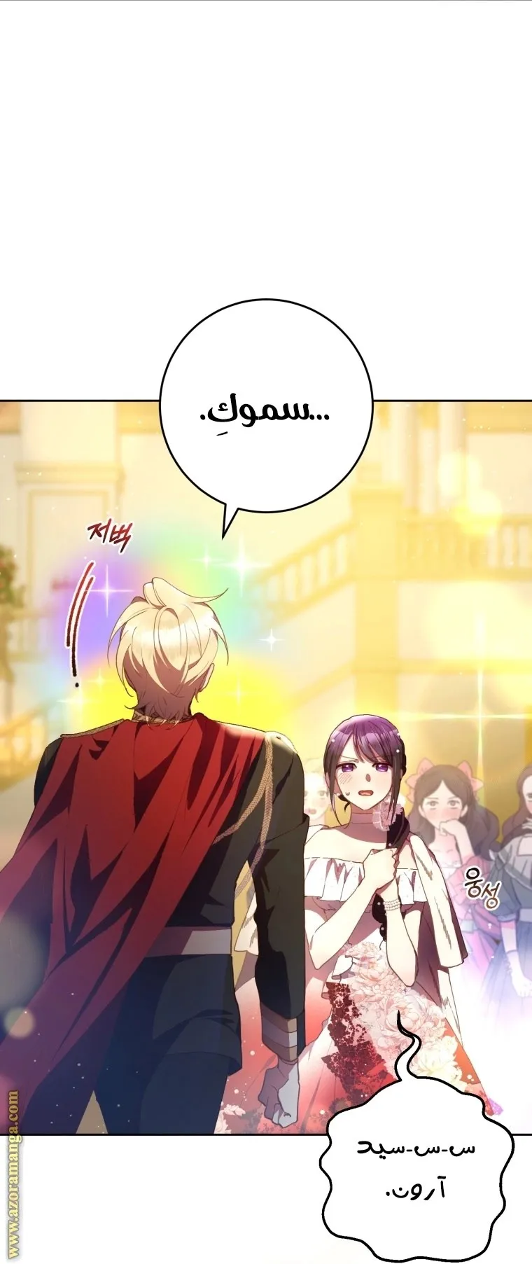 Read Crowning a Spoiled Prince AR Manga Online