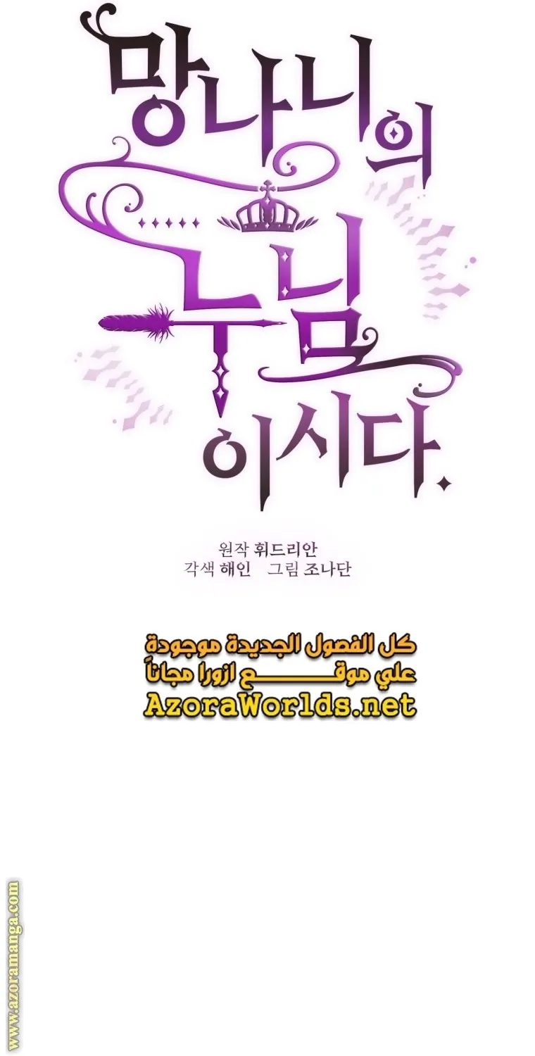 Read Crowning a Spoiled Prince AR Manga Online