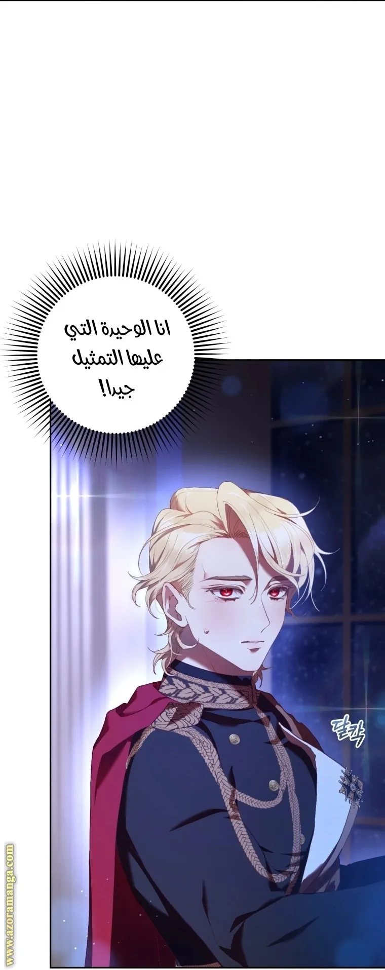 Read Crowning a Spoiled Prince AR Manga Online