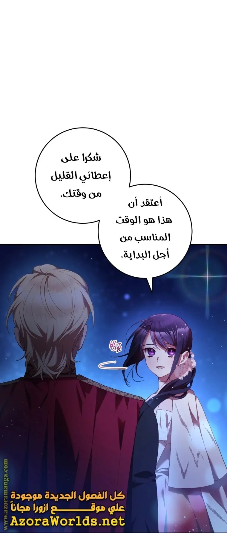 Read Crowning a Spoiled Prince AR Manga Online