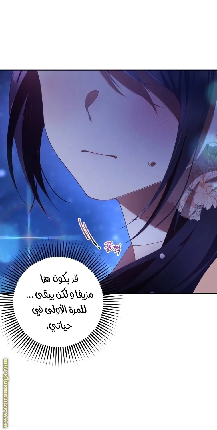 Read Crowning a Spoiled Prince AR Manga Online