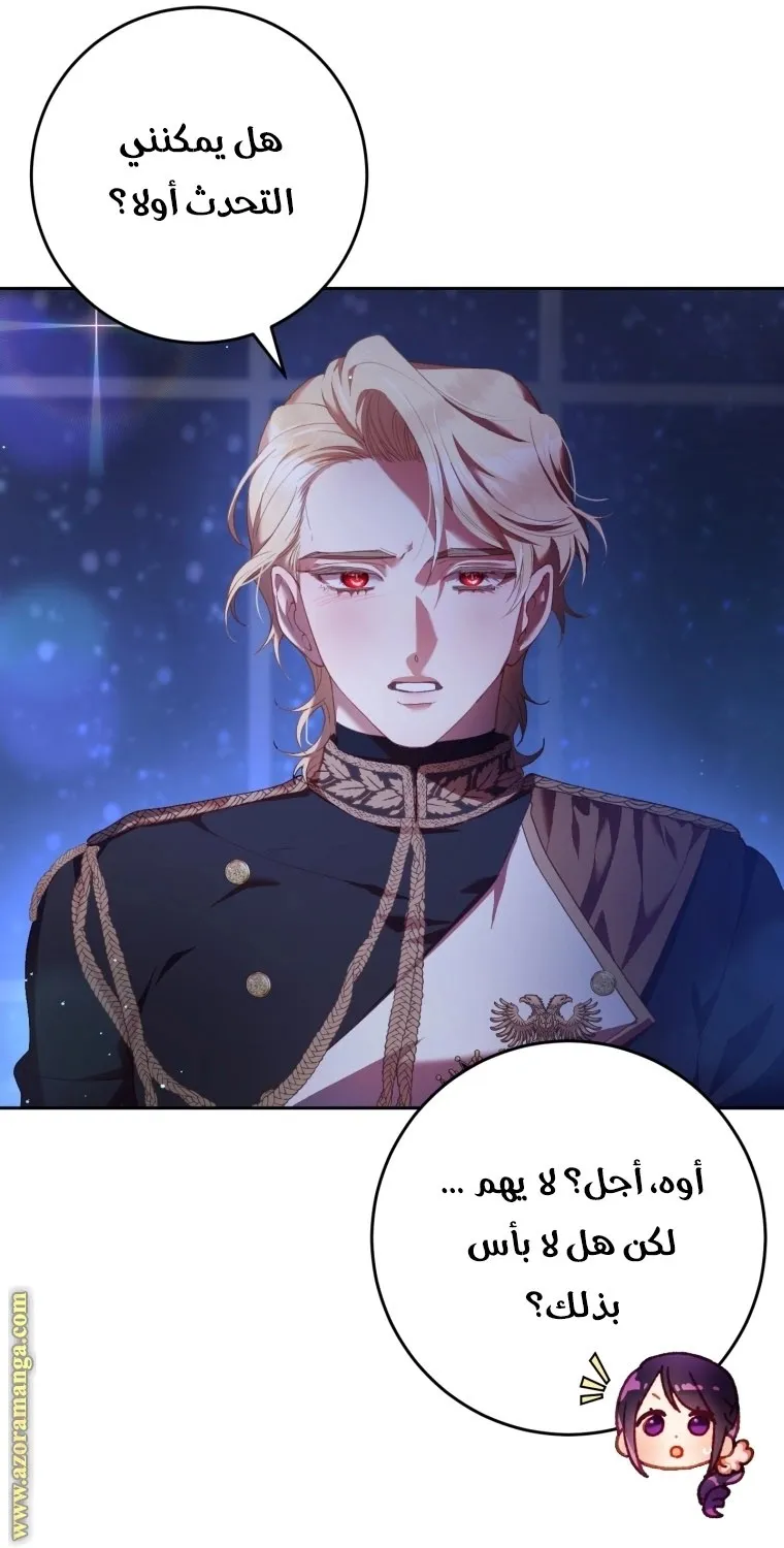 Read Crowning a Spoiled Prince AR Manga Online