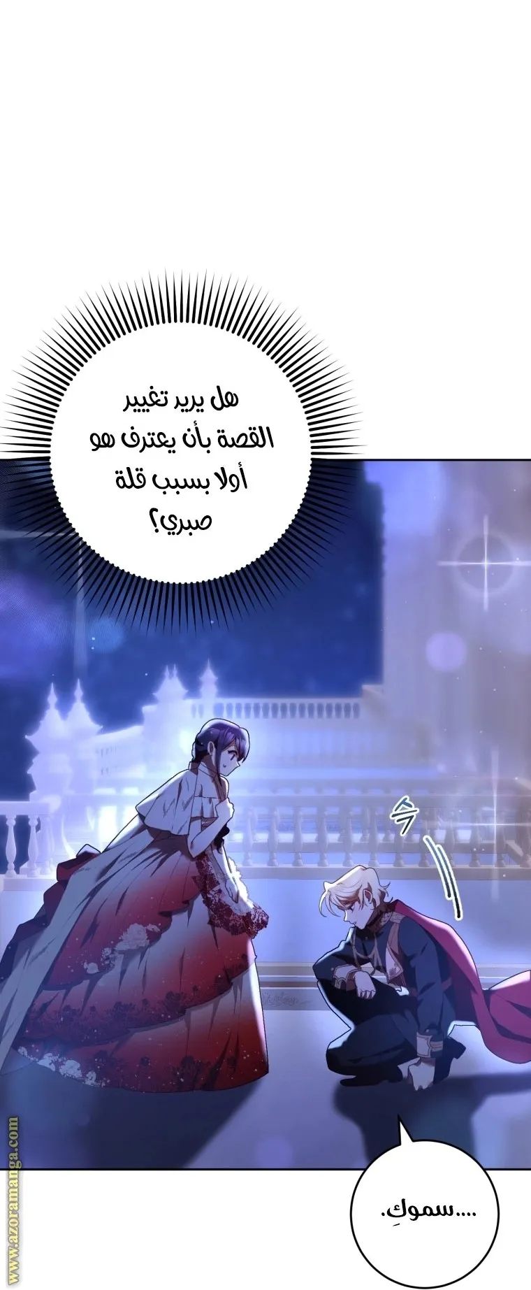 Read Crowning a Spoiled Prince AR Manga Online