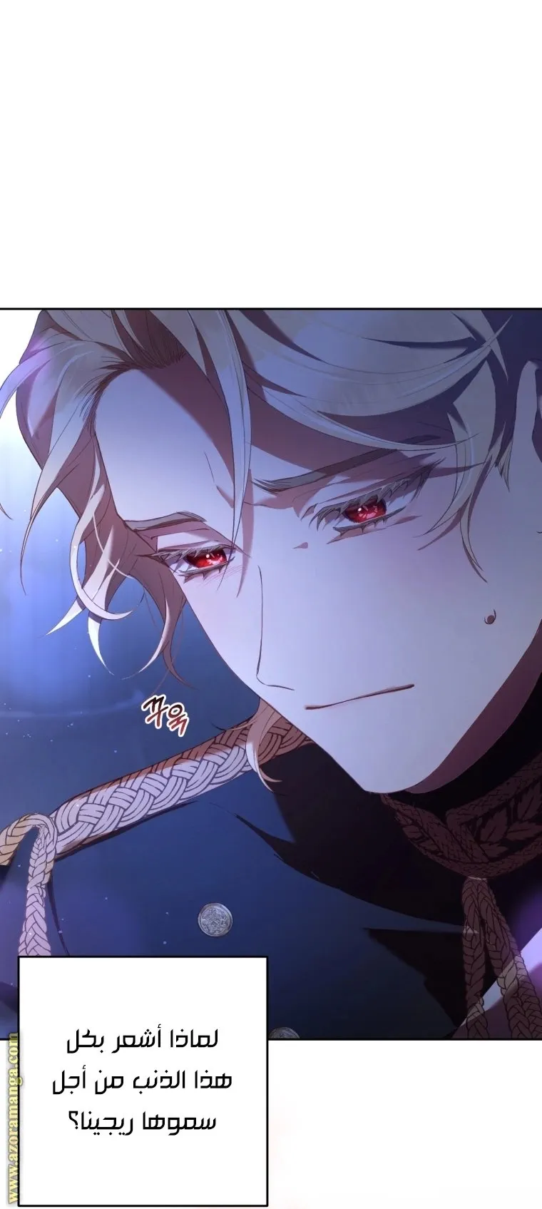Read Crowning a Spoiled Prince AR Manga Online