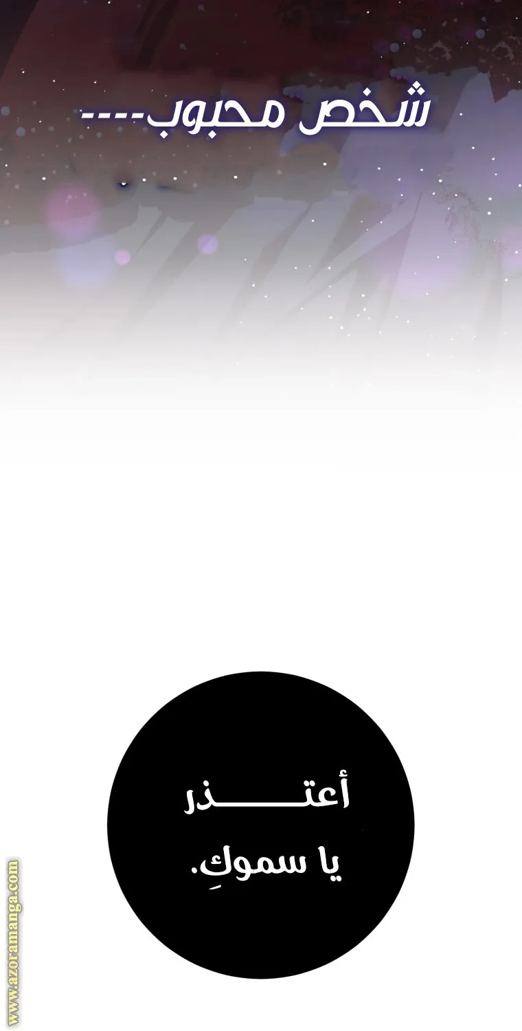 Read Crowning a Spoiled Prince AR Manga Online
