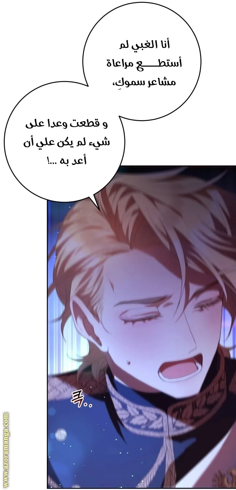 Read Crowning a Spoiled Prince AR Manga Online