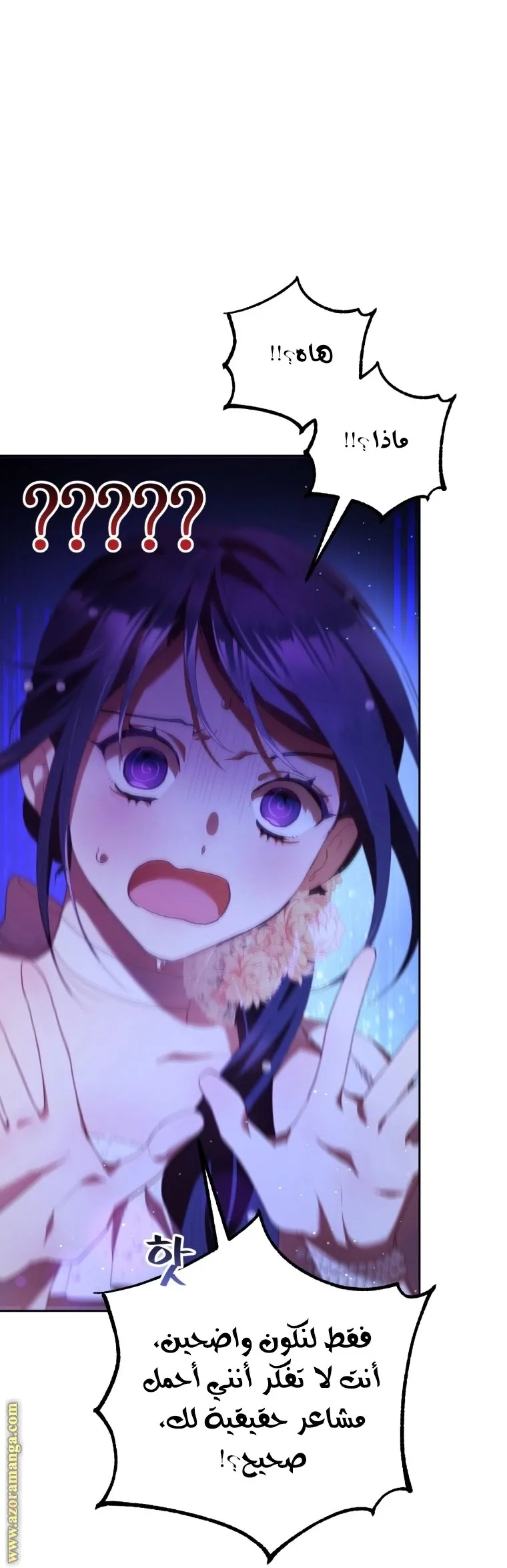 Read Crowning a Spoiled Prince AR Manga Online