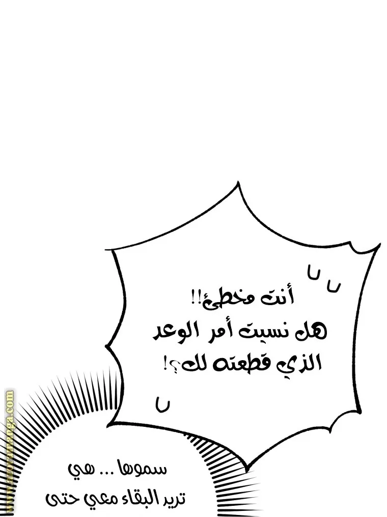 Read Crowning a Spoiled Prince AR Manga Online