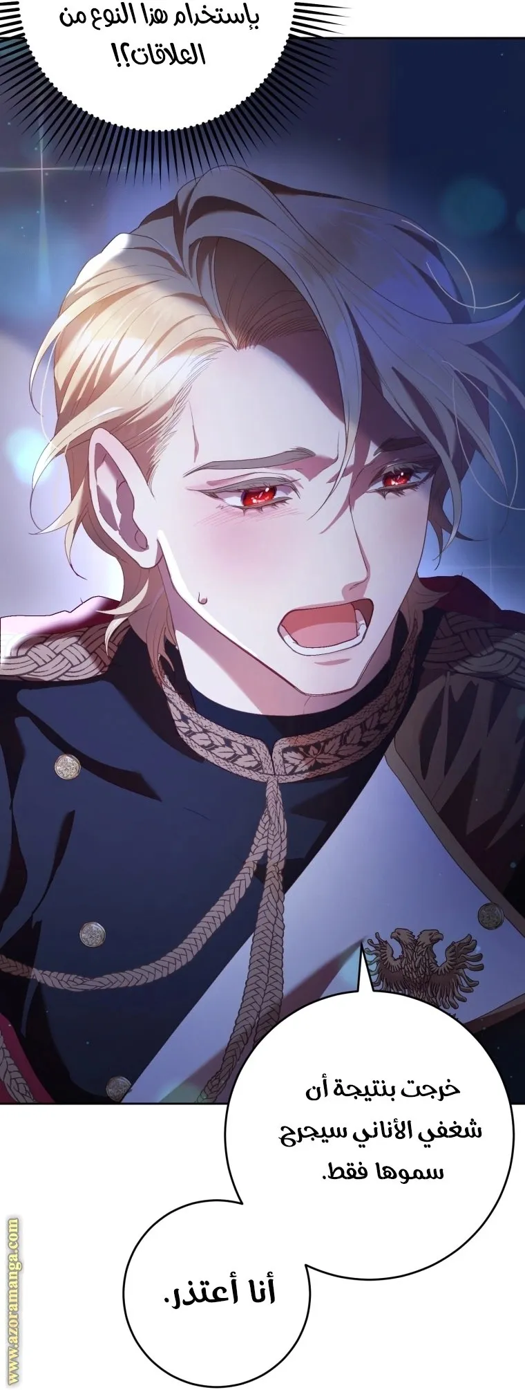 Read Crowning a Spoiled Prince AR Manga Online