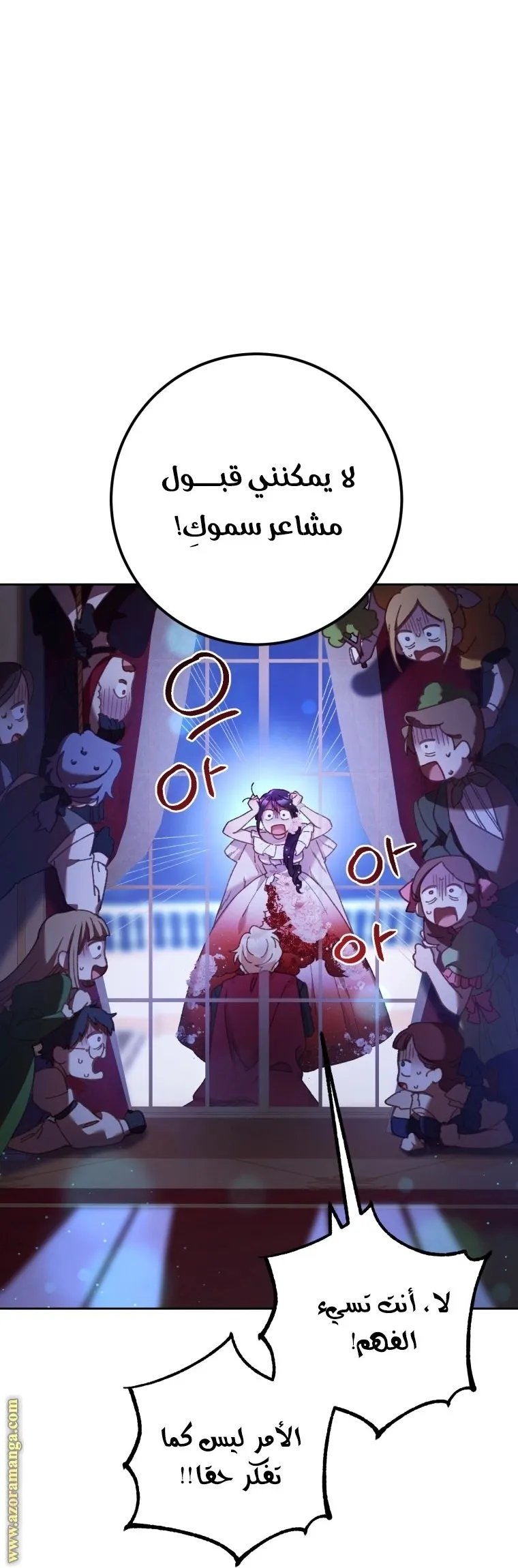 Read Crowning a Spoiled Prince AR Manga Online