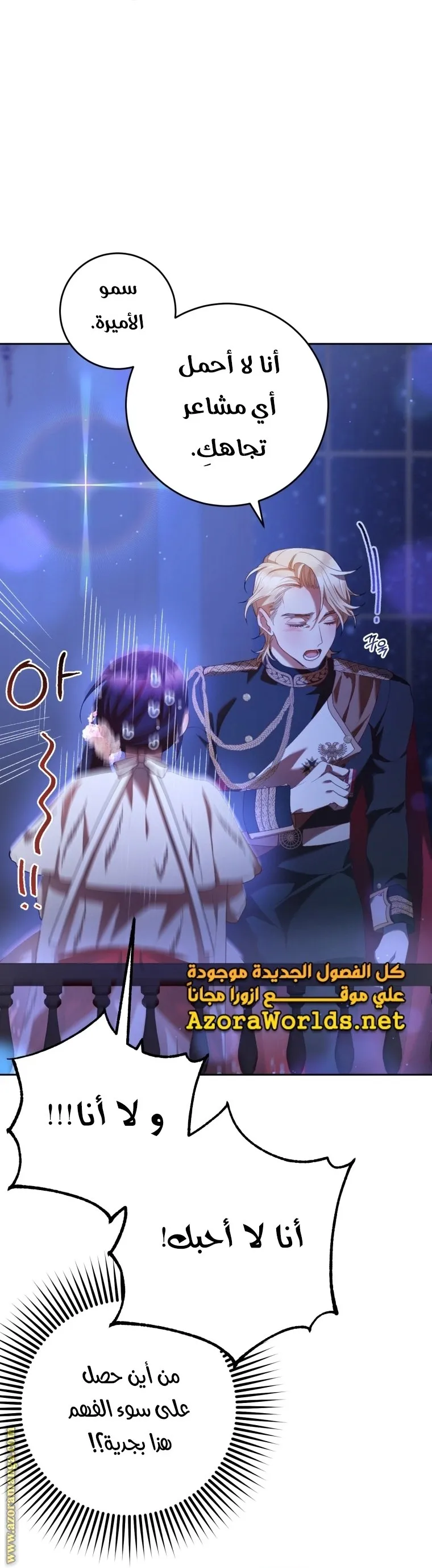 Read Crowning a Spoiled Prince AR Manga Online