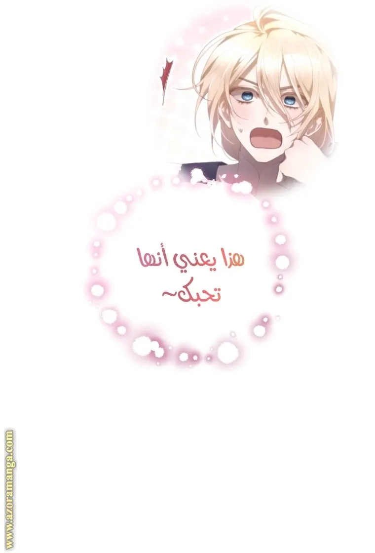 Read Crowning a Spoiled Prince AR Manga Online