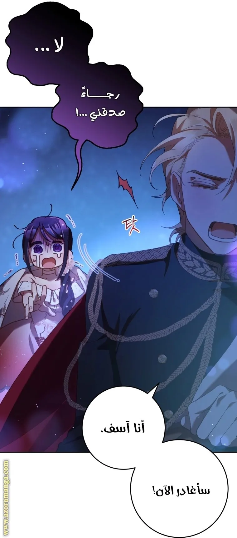Read Crowning a Spoiled Prince AR Manga Online
