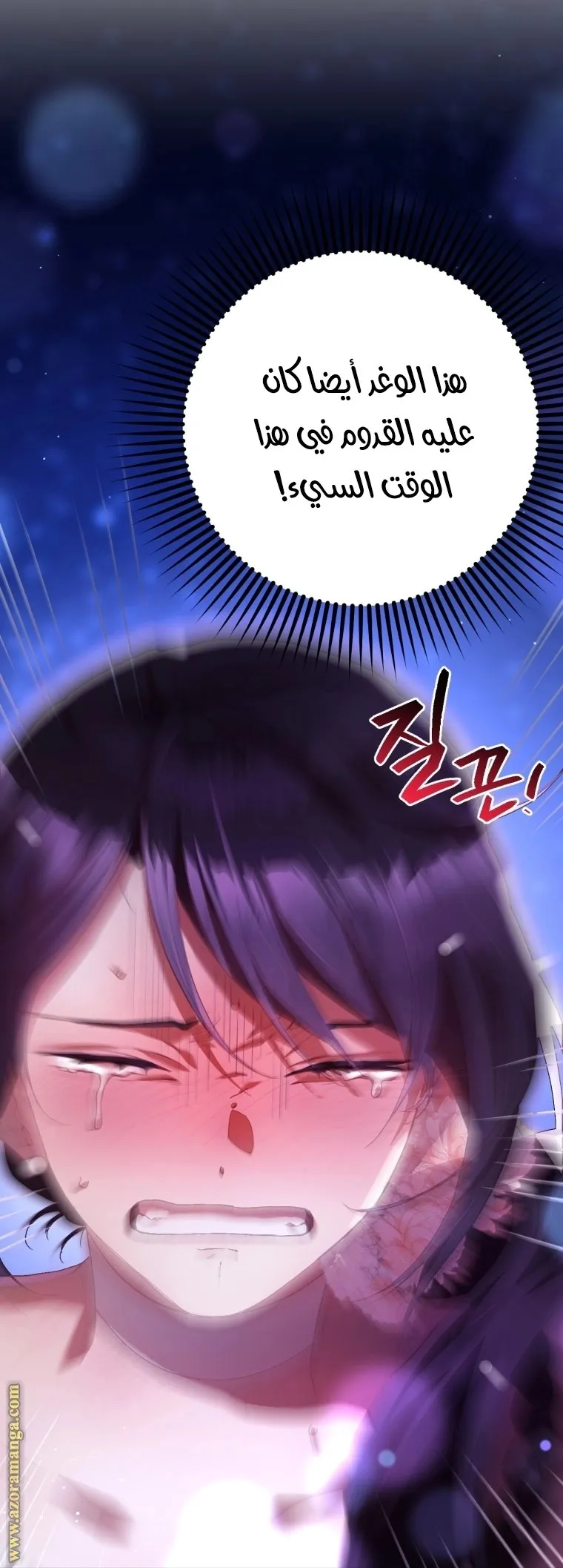 Read Crowning a Spoiled Prince AR Manga Online