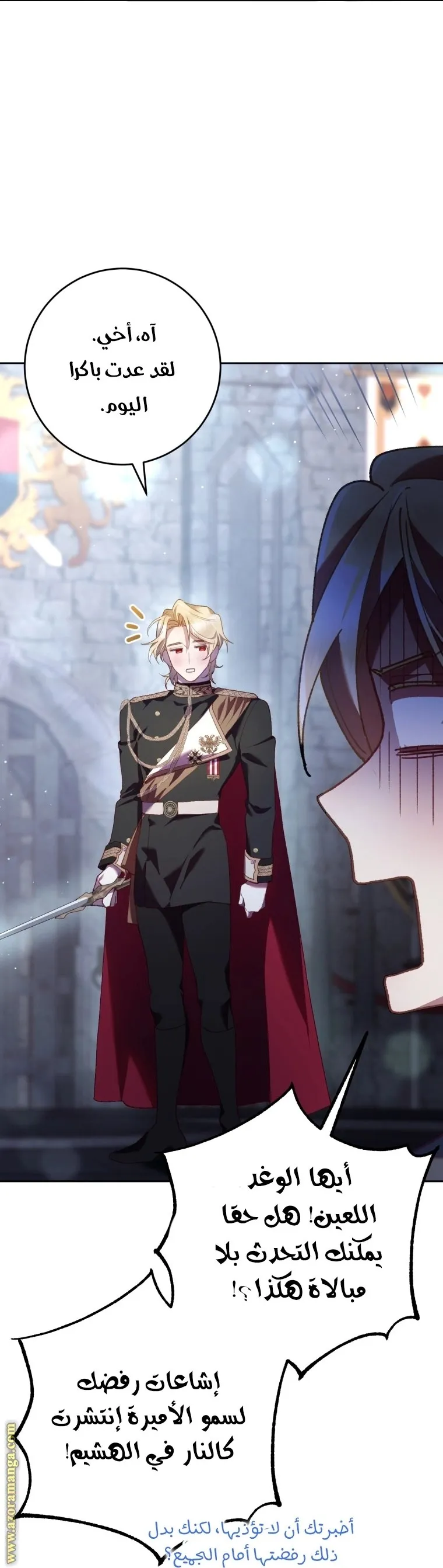Read Crowning a Spoiled Prince AR Manga Online