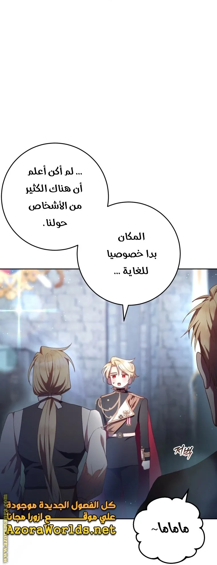 Read Crowning a Spoiled Prince AR Manga Online