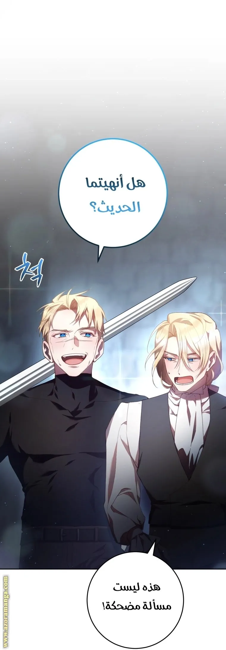 Read Crowning a Spoiled Prince AR Manga Online
