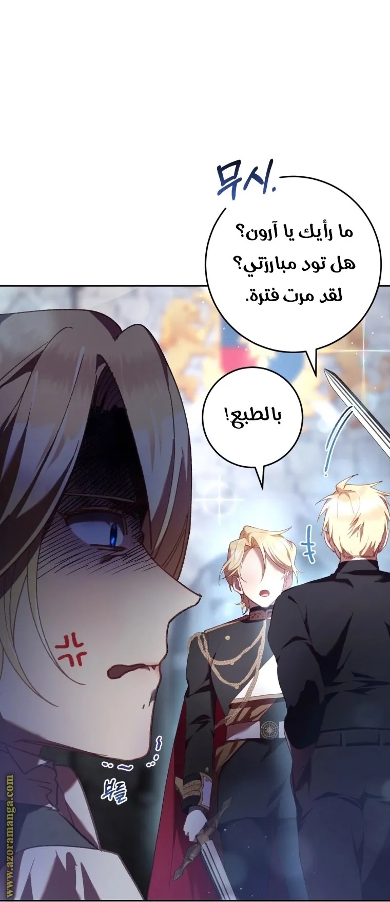 Read Crowning a Spoiled Prince AR Manga Online