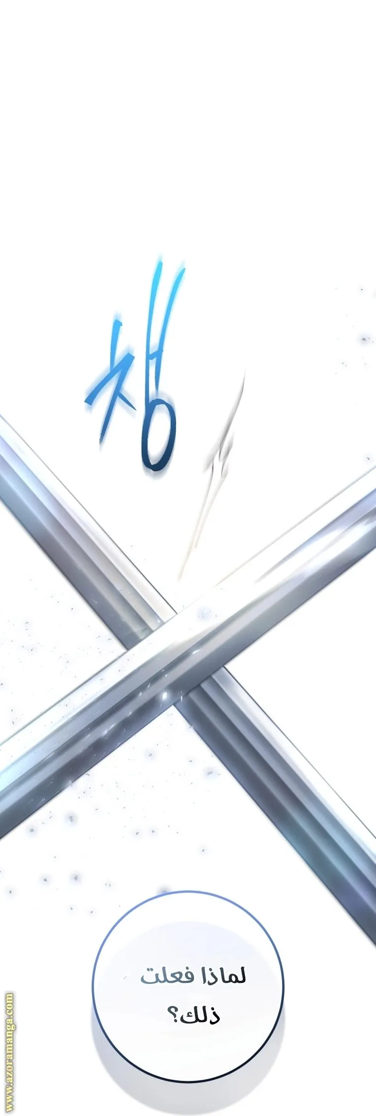 Read Crowning a Spoiled Prince AR Manga Online