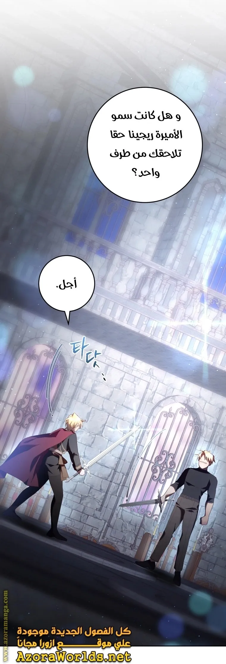 Read Crowning a Spoiled Prince AR Manga Online