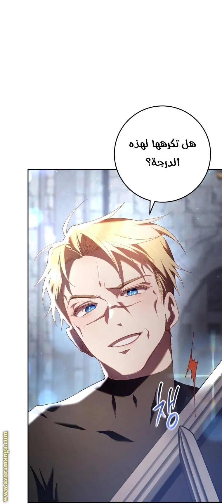 Read Crowning a Spoiled Prince AR Manga Online