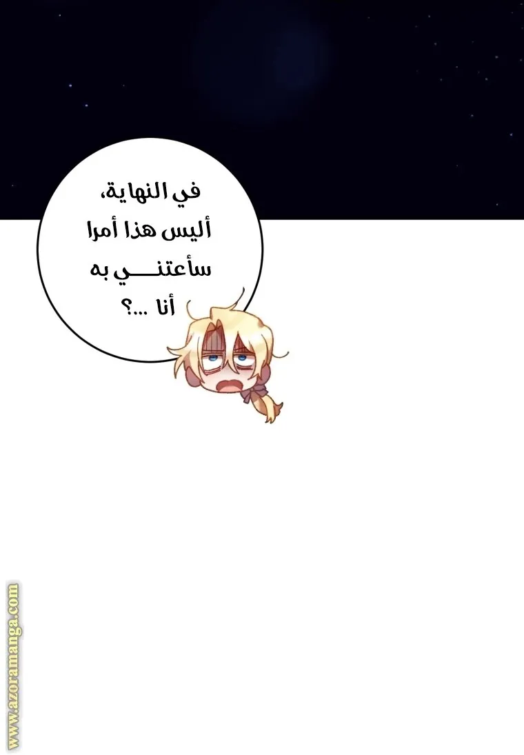 Read Crowning a Spoiled Prince AR Manga Online